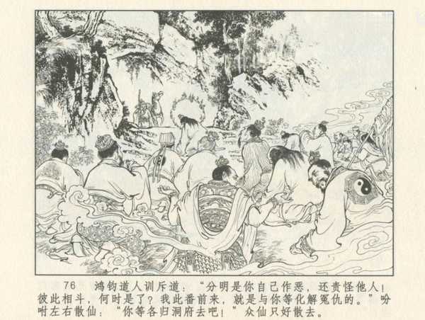 为什么通天教主那么强大，他的弟子们却不听他的话？