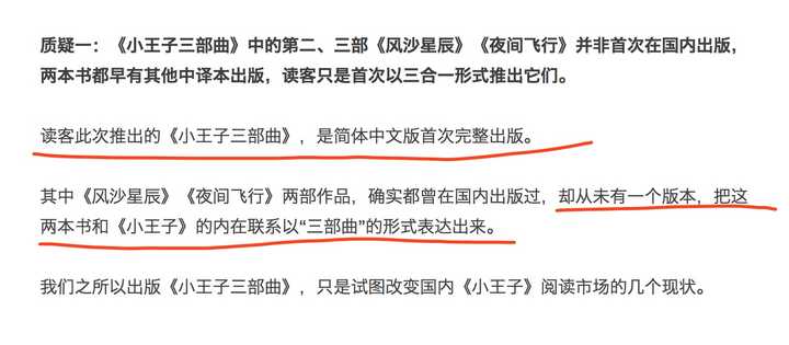 如何评价 小王子三部曲 知乎 如何评价 小王子三部曲 知乎