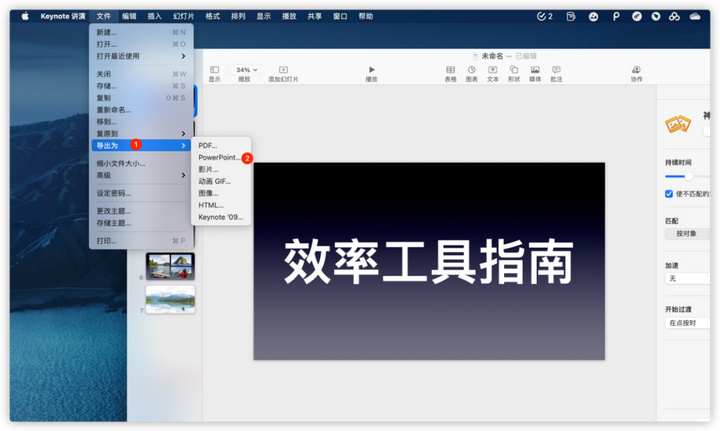 Keynote 与powerpoint 相比 优劣势在哪 知乎