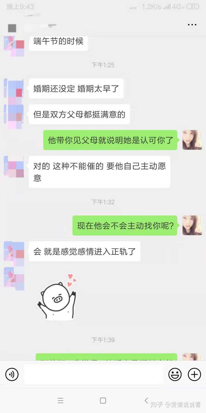 巨蟹女喜欢你的表现 知乎