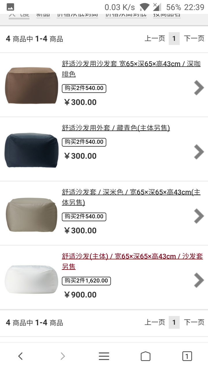 Muji 米家 网易严选的懒人沙发实际体验有何差异 知乎