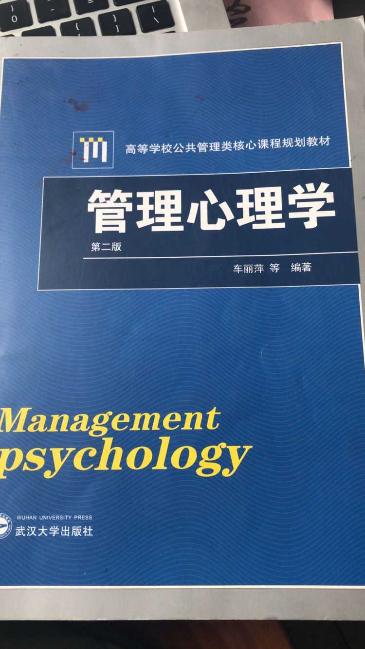 四川大学心理学专硕怎么样?