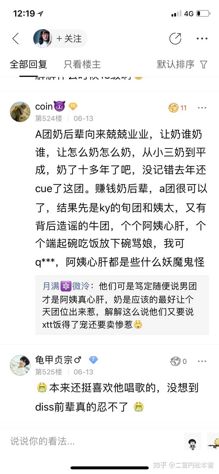 如何看待手越祐也说岚假唱 知乎 如何看待手越祐也说岚假唱 知乎