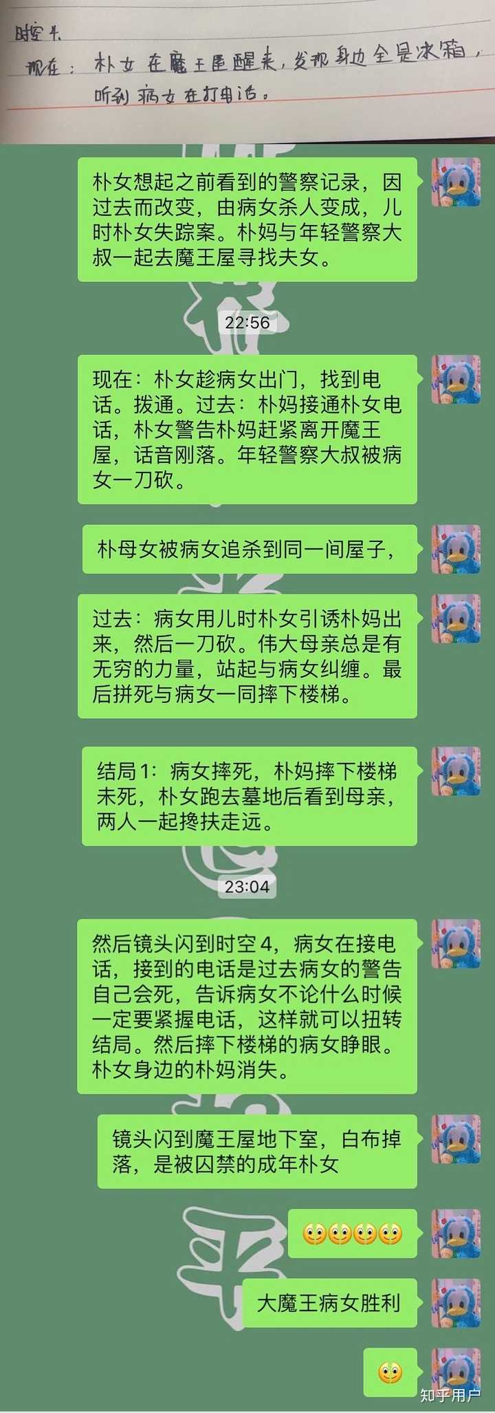 如何解释朴信惠新电影 电话 又名 声命线索 知乎