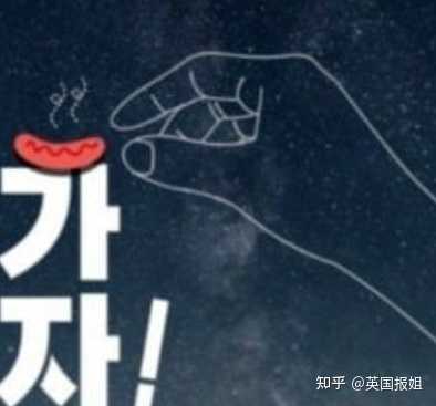 如何看待韩国女团厌男手势 英国报姐的回答 知乎 如何看待韩国女团厌男手势 英国报姐的回答 知乎