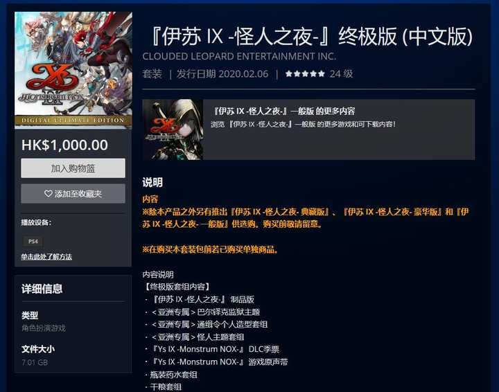 如何评价falcom新作 伊苏ix Monstrum Nox 知乎