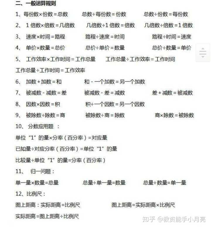 非师范专业考生如何在一周时间内通过小学数学教师资格证面试 知乎