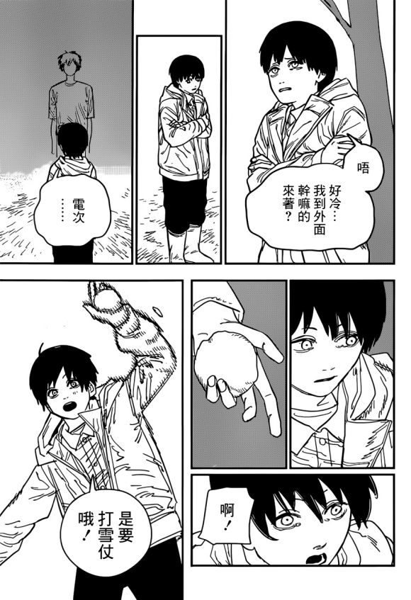 如何评价电锯人77话