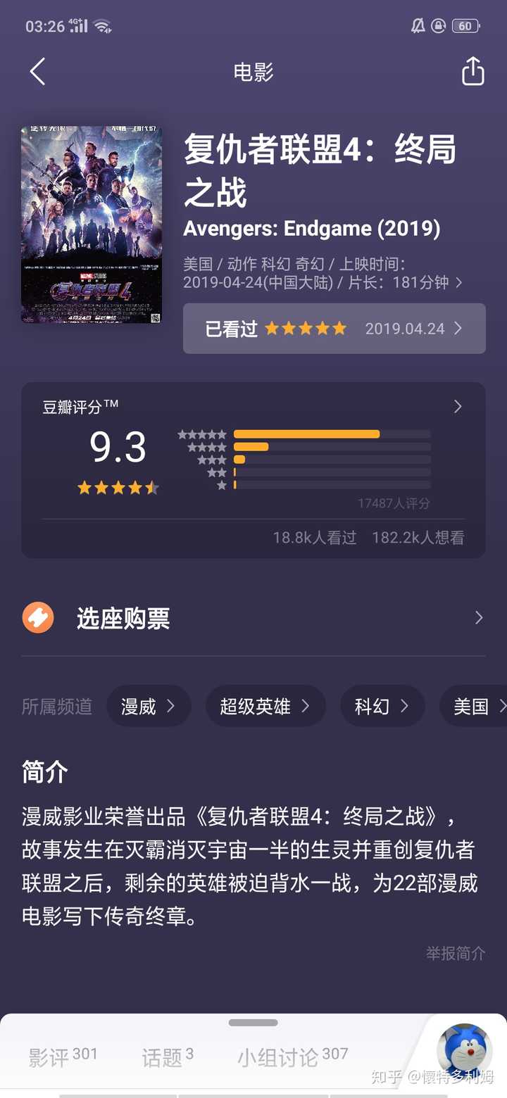 如何评价电影《复仇者联盟4:终局之战》(avengers: endgame)?