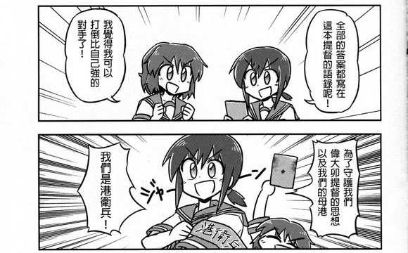 此次巨斧风人肉事件部分舰队collection玩家表现,是否表明该群体正式