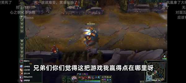 《英雄联盟》1V9，但是初始额外2W金币，能打赢吗？