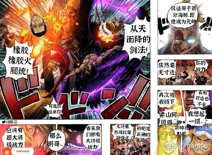 如何评价 海贼王 漫画第1022 话 知乎