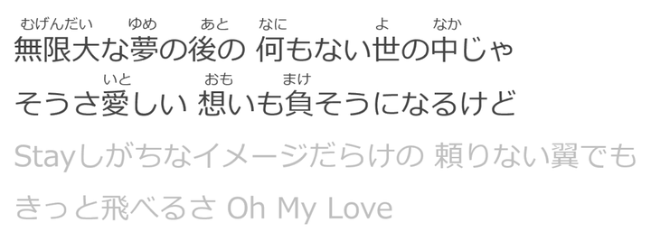 歌曲butterfly那句无限大な梦のあとの何もない世の中じゃ如何翻译最佳 知乎