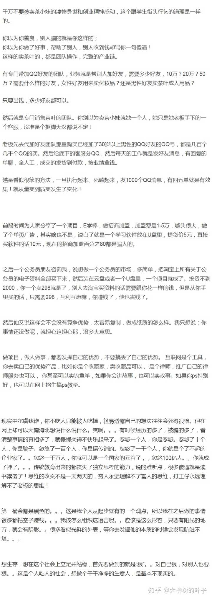 互联网金融产品如何做网络营销 知乎