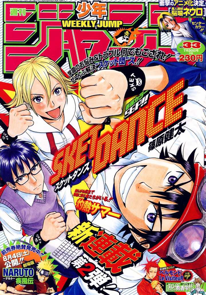 周刊少年jump 03年 07年有哪些作品可以推荐 知乎 周刊少年jump 03年 07年有哪些作品可以推荐 知乎