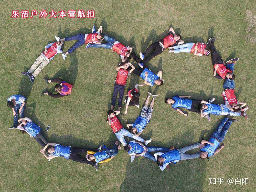 郊野公园团队拓展活动航拍效果图