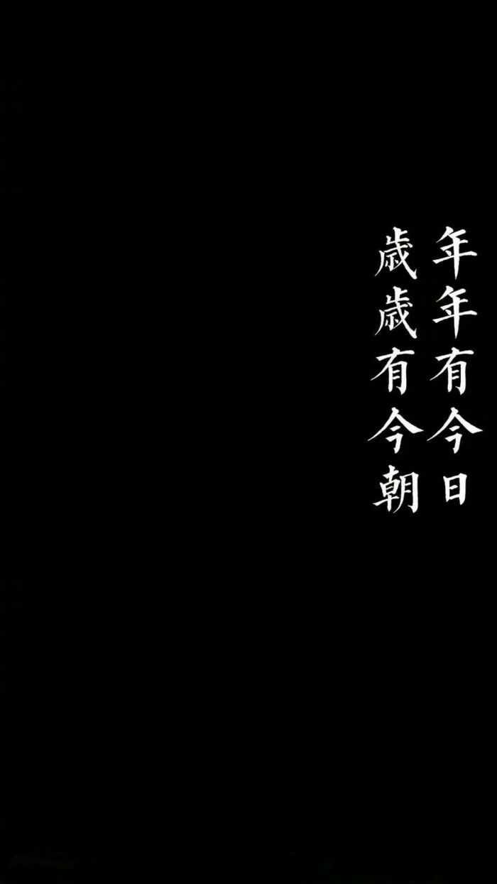 有哪些好看的文字壁纸 知乎