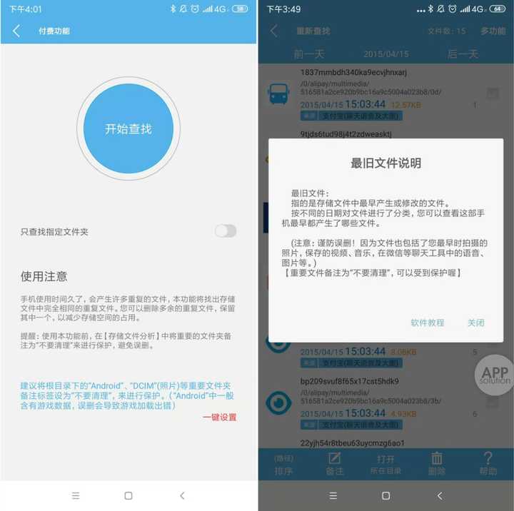 怎么清理手机内存