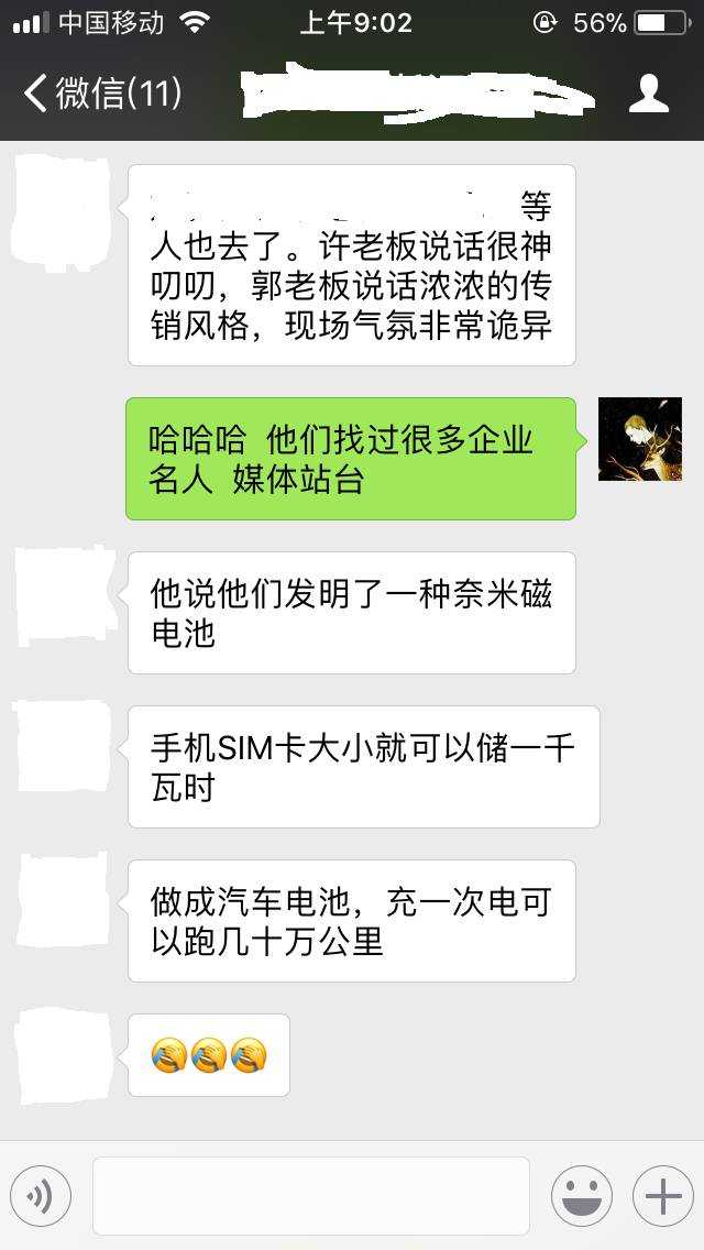 全国最大售电公司——中商全联是传销组织? 全国最大售电公司——中商全联是传销组织?