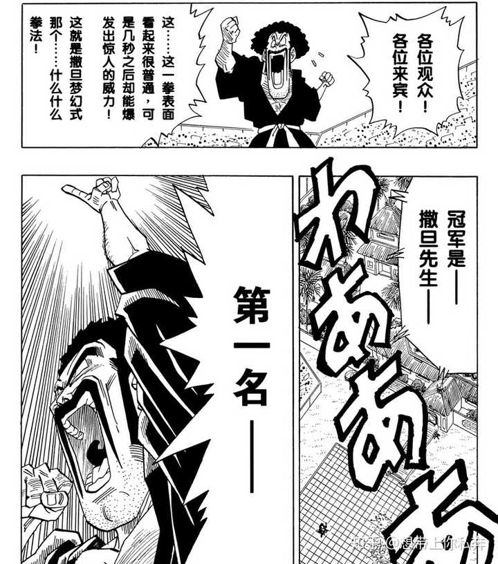 在 七龙珠 里面撒旦是怎样一个存在 知乎 在 七龙珠 里面撒旦是怎样一个存在 知乎