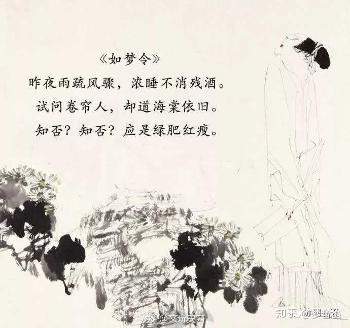 李清照在她的作品里宿醉过多少次 微信众号赤羽九天的回答 知乎