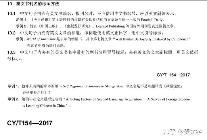 中文中提及英文书籍或电影名称，需要用书名号吗？怎么用？ - 知乎