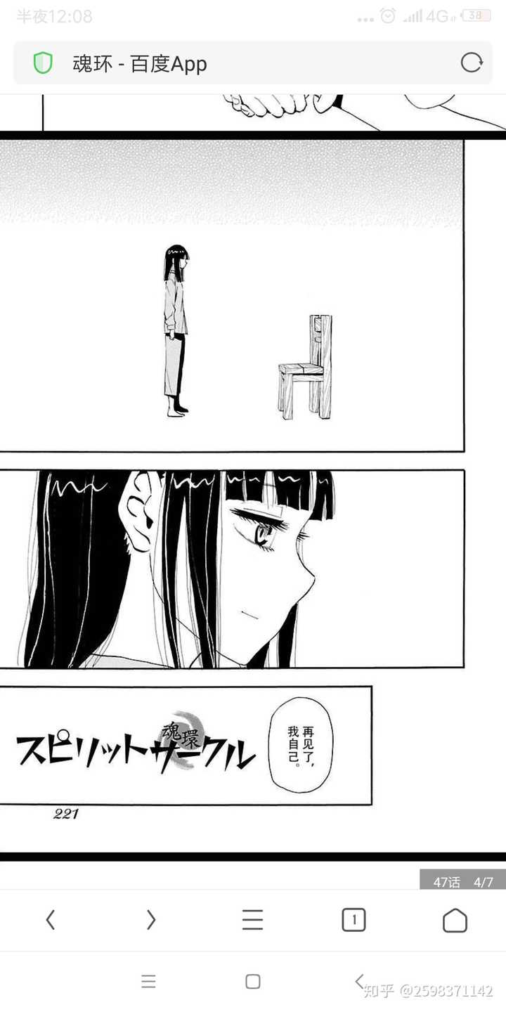 有哪些质量很棒但人气不高的冷门漫画 知乎 有哪些质量很棒但人气不高的冷门漫画 知乎