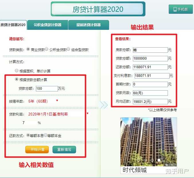 以等额本息法偿还本金为100万元,利率为7%的5年期住房贷款,每年年末需要偿还的本金利息总额为多少? - 知乎