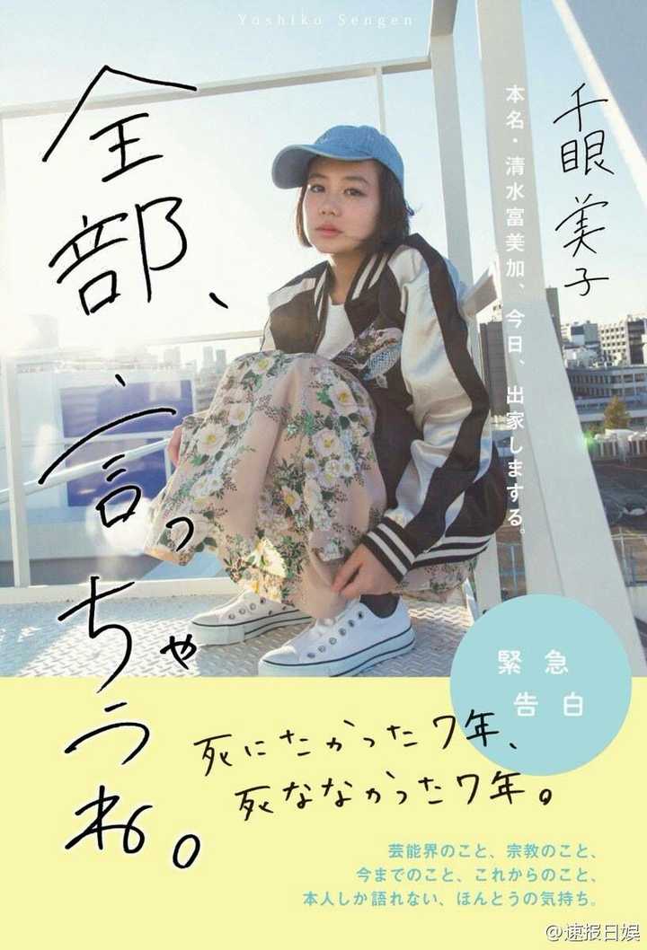 如何评价日本演员清水富美加加入幸福科学教 知乎 如何评价日本演员清水富美加加入幸福科学教 知乎