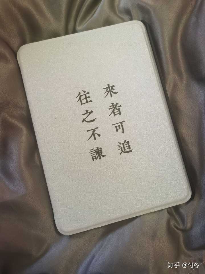 在中学课本上《归去来兮辞》中学到 悟已往之不谏,知来者之可追.