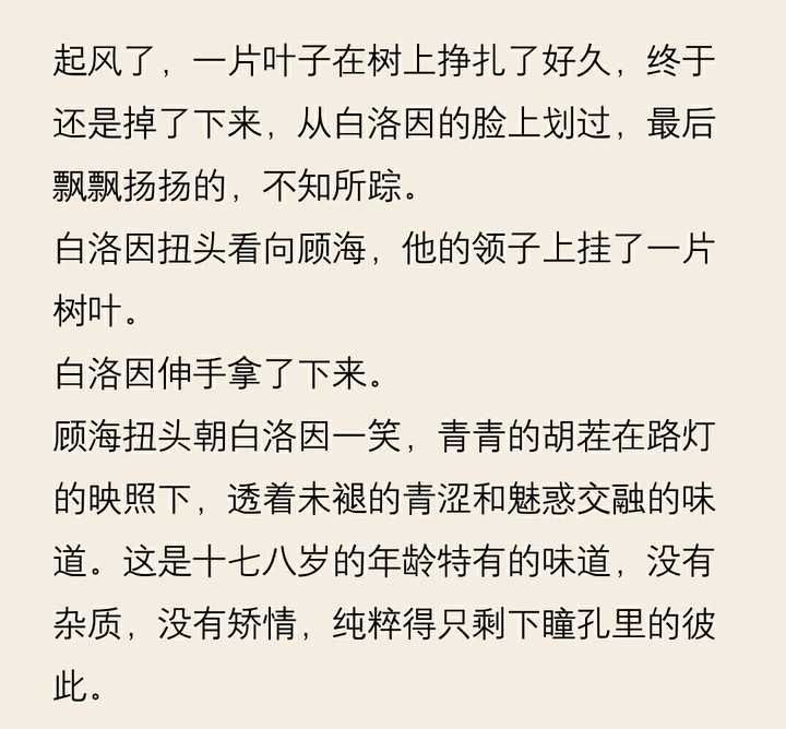 你最喜欢哪本小说的那个片段?