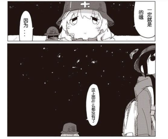 如何评价漫画 少女终末旅行 42话 框框框子的回答 知乎