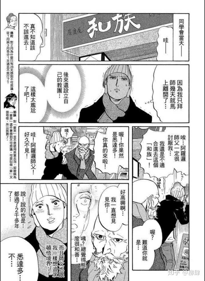 有哪些质量很棒但人气不高的冷门漫画 知乎