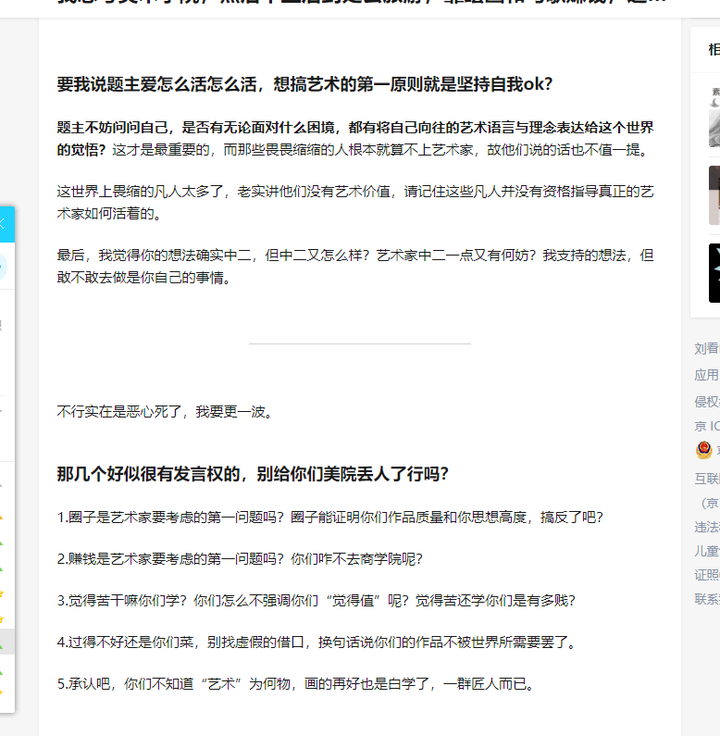 我想考美术学院 然后毕业后到处去旅游 靠绘画和写歌赚钱 这种想法中二吗 知乎 我想考美术学院 然后毕业后到处去旅游 靠绘画和写歌赚钱 这种想法中二吗 知乎