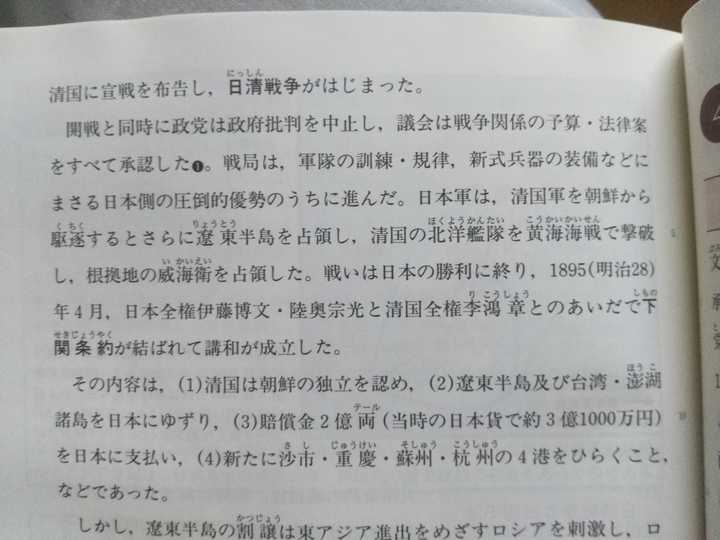 日本政府怎样向自己的国民解释 马关条约 的 雨宫lin 的回答 知乎