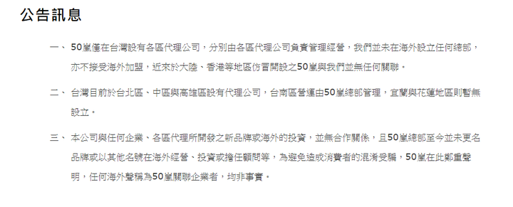 大陆的50岚 一点点和台湾的50岚是什么关系 知乎 大陆的50岚 一点点和台湾的50岚是什么关系 知乎