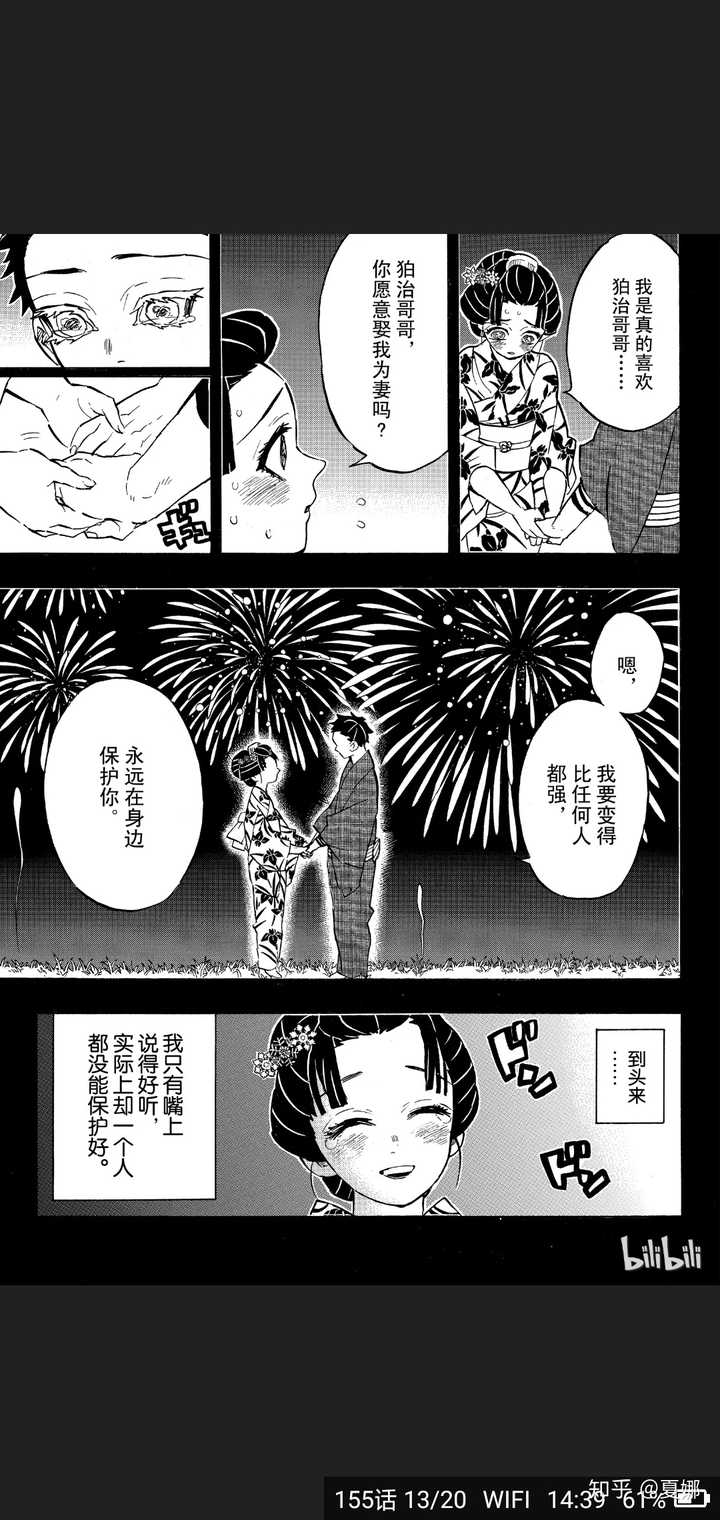 如何评价 鬼灭之刃 中的上弦之三猗窝座 知乎 如何评价 鬼灭之刃 中的上弦之三猗窝座 知乎