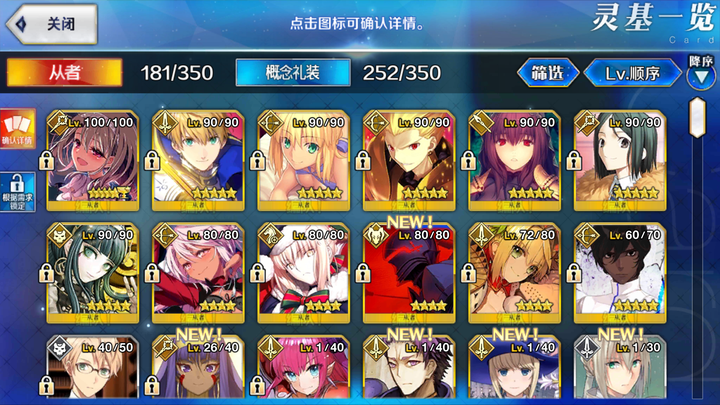 Fgo国服为什么还不更新ccc 是不是凉了 知乎 Fgo国服为什么还不更新ccc 是不是凉了 知乎