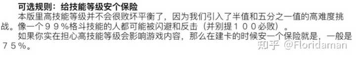 Coc跑团里为什么职业兴趣不能混点 知乎