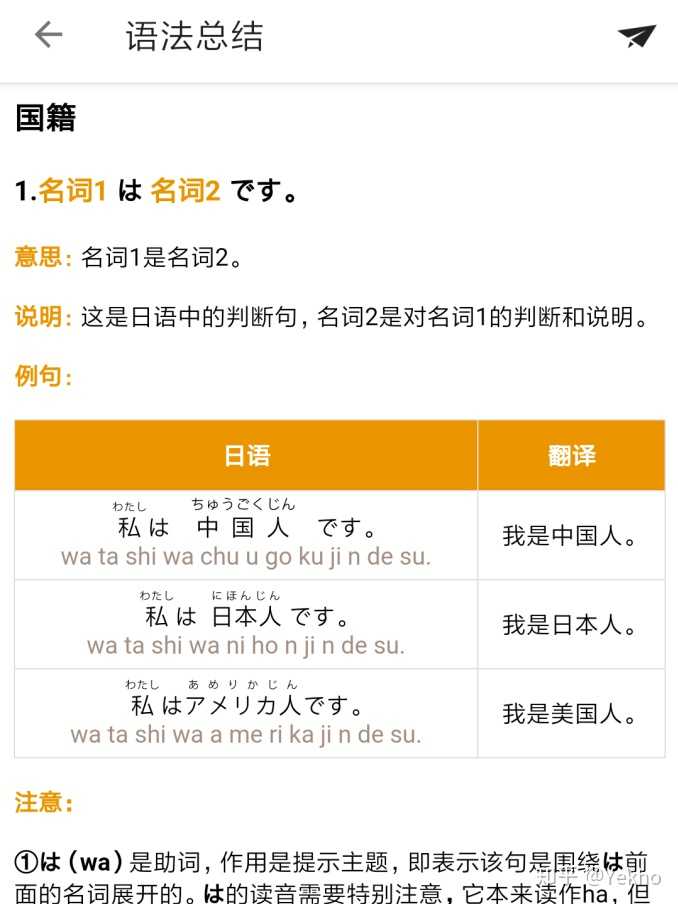 你有什么相见恨晚的日语学习方法 知乎 你有什么相见恨晚的日语学习方法 知乎