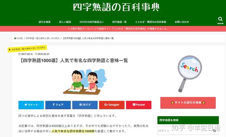 自学日语 从零基础到jlpt N2 水平需要多久 知乎 自学日语 从零基础到jlpt N2 水平需要多久 知乎