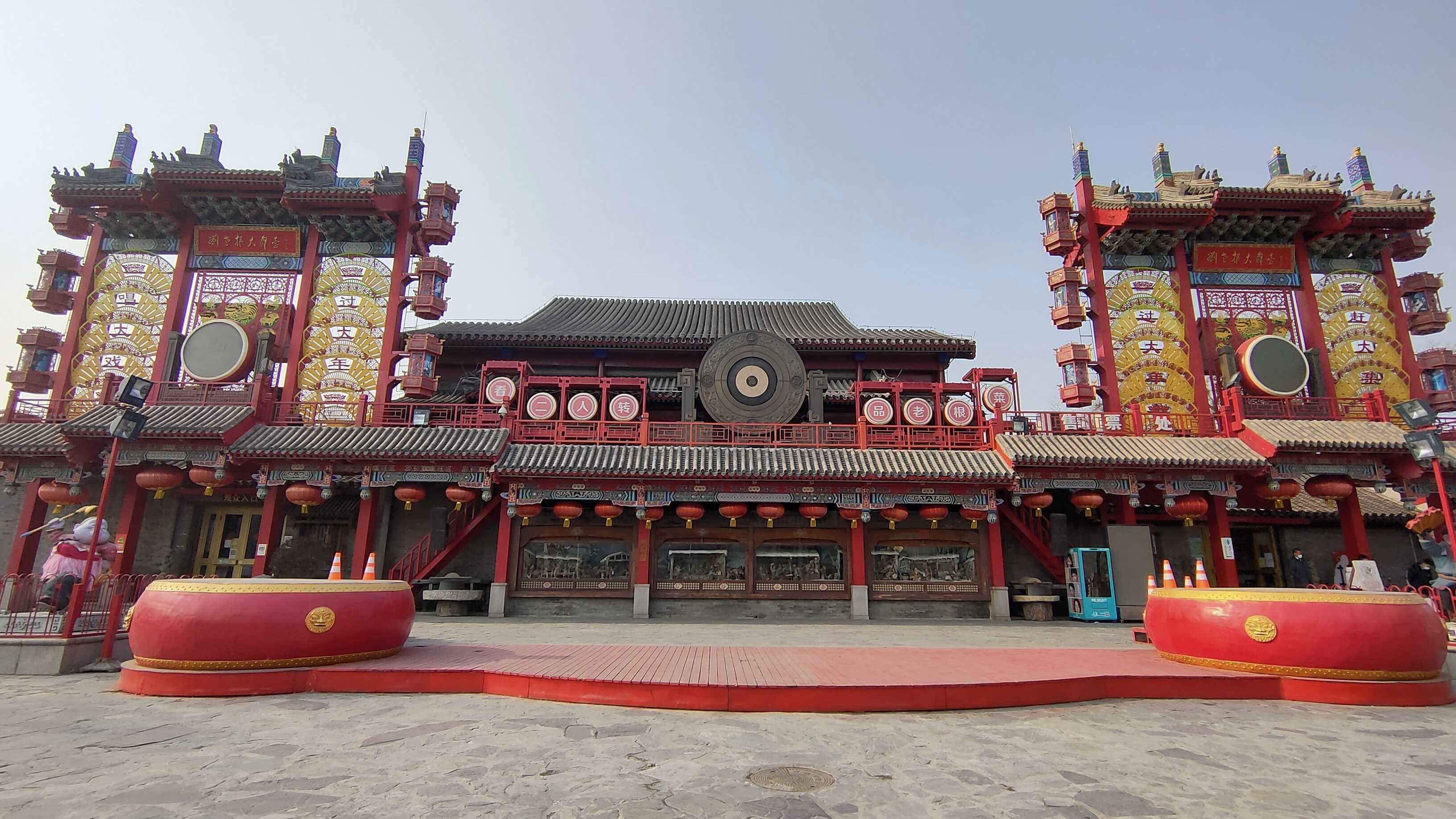 在旅行的苏颜 的想法: 北京·前门大街·刘老根大舞台·赵本山的