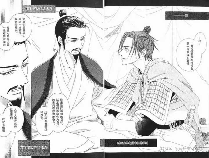 三国题材有哪些漫画版本 知乎 三国题材有哪些漫画版本 知乎