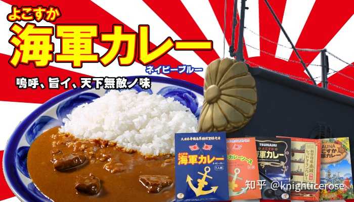 旧日本陆军会羡慕 嫉妒海军伙食好吗 知乎 旧日本陆军会羡慕 嫉妒海军伙食好吗 知乎