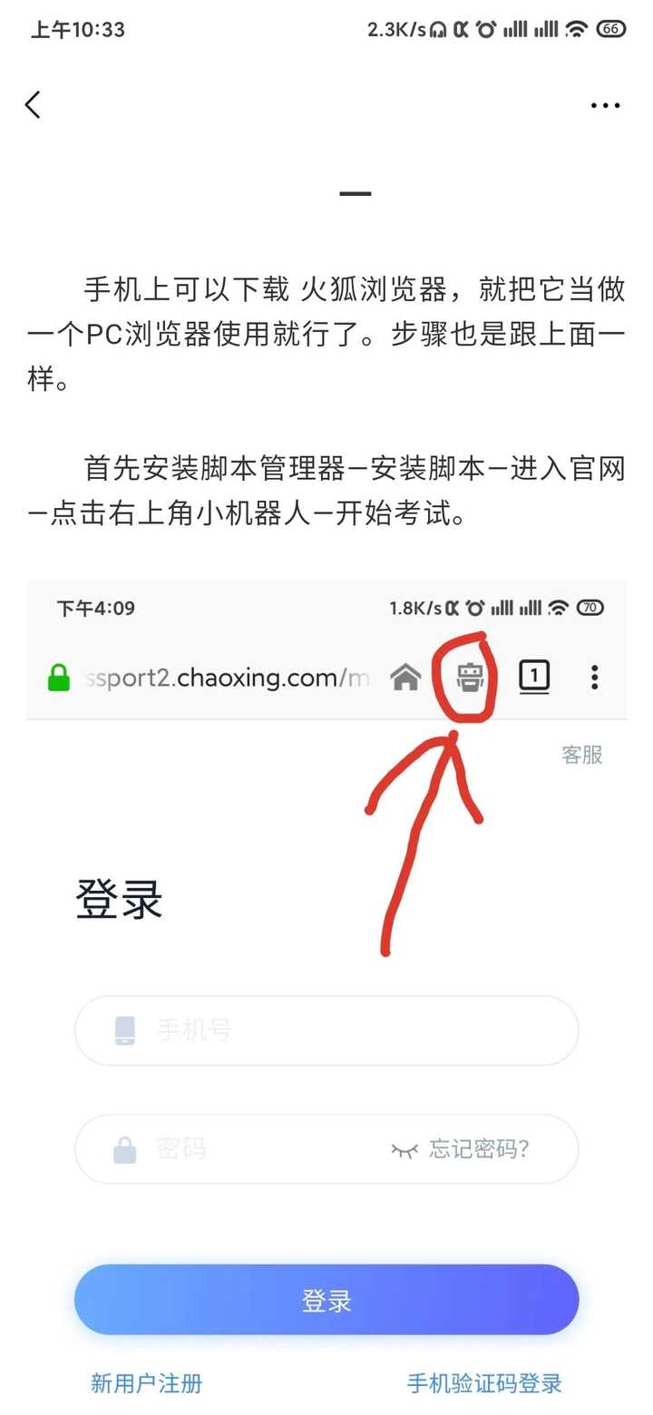 用脚本刷超星网课考试(超星网课biu脚本怎么用)