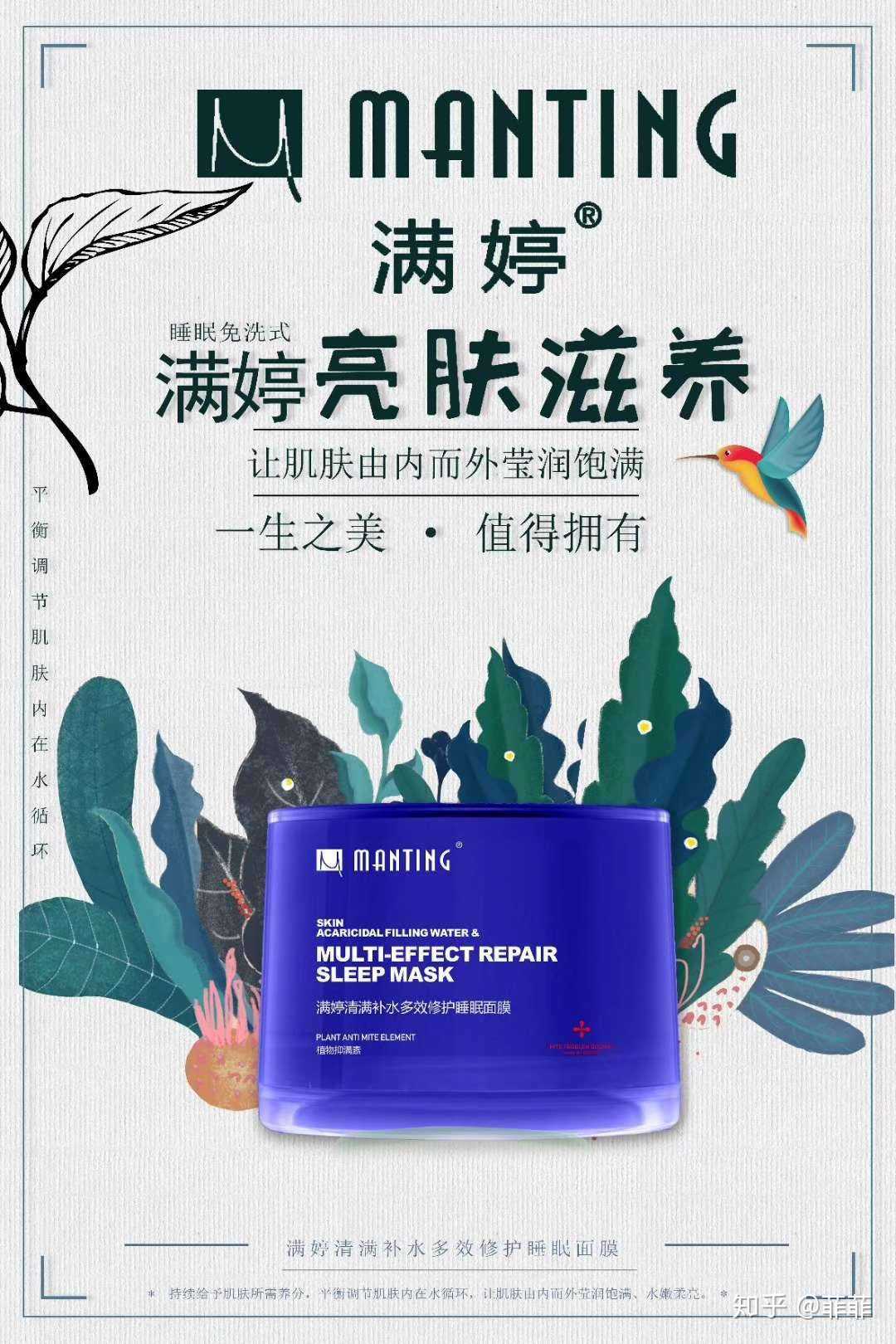 满婷睡眠面膜16年专注除螨大品牌你值得信赖