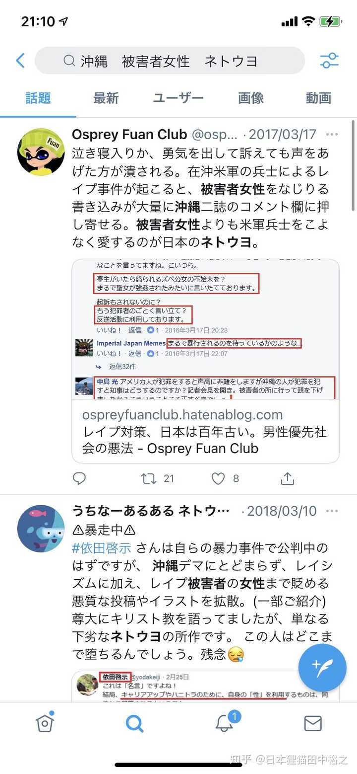 日本对美国卑躬屈膝当狗 日本平民是怎么想的 他们会为此感到羞愧吗 日本狸猫田中裕之的回答 知乎