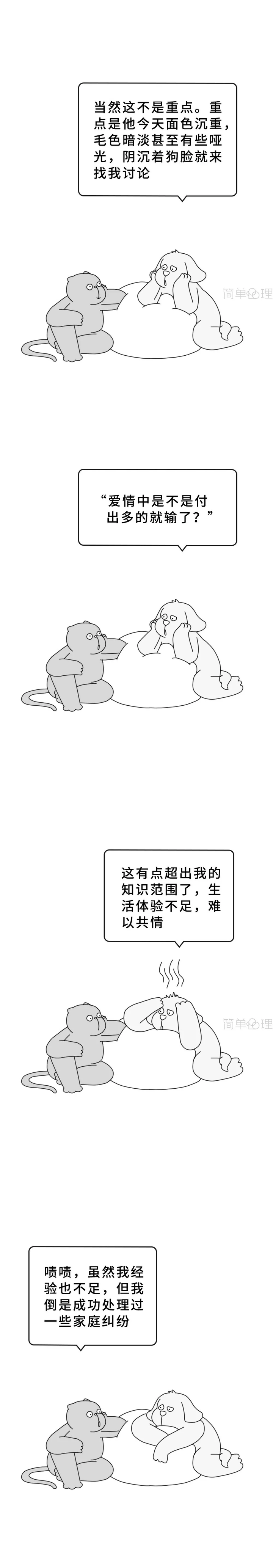 如何在爱情关系中维系 权力 的平衡 知乎 如何在爱情关系中维系 权力 的平衡 知乎