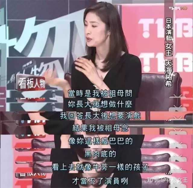 如何评价天海祐希 知乎 如何评价天海祐希 知乎