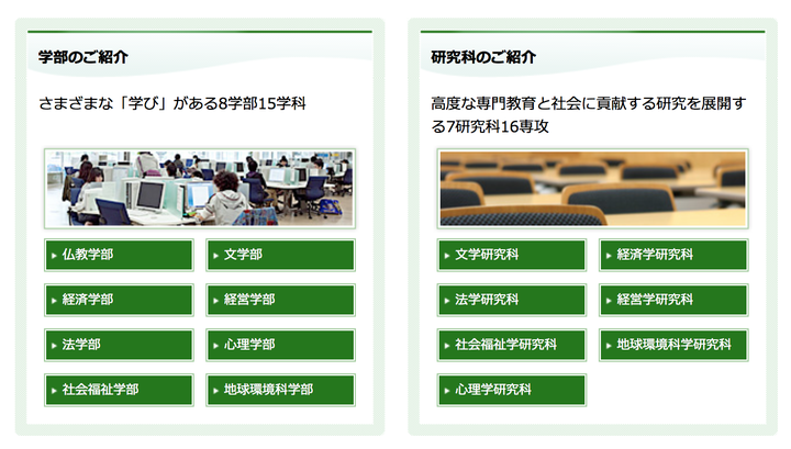 请问日本的立正大学如何 学校有一个合作的项目 知乎 请问日本的立正大学如何 学校有一个合作的项目 知乎